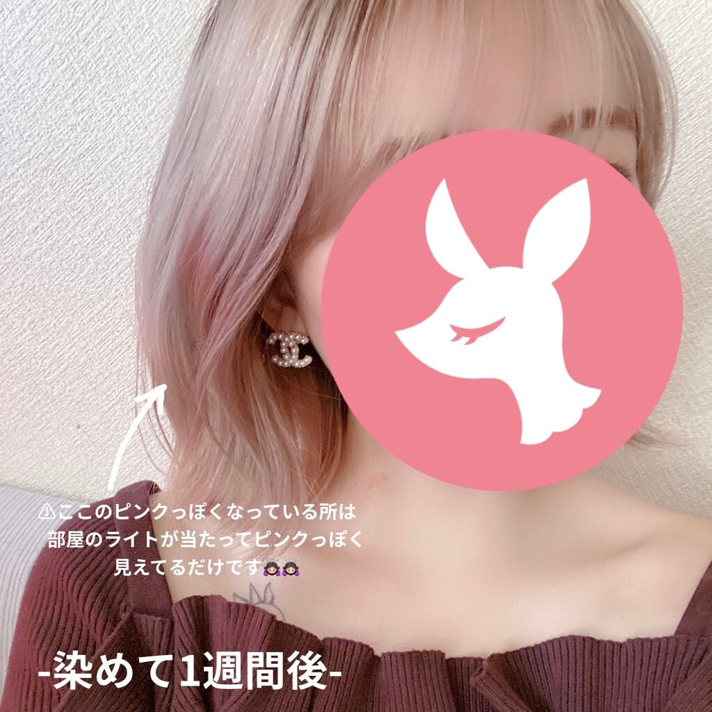 ホイップヘアカラー/ビューティラボ/ヘアカラーを使ったクチコミ(2枚目)