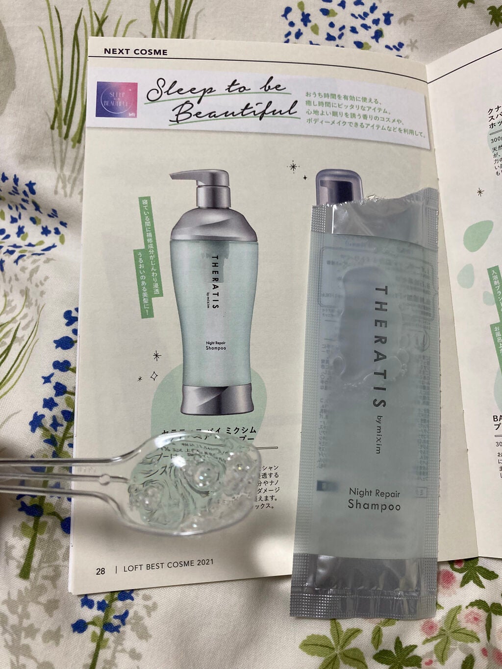 ナイトリペア シャンプー/ヘアトリートメント/THERATIS/シャンプー・コンディショナーを使ったクチコミ(2枚目)