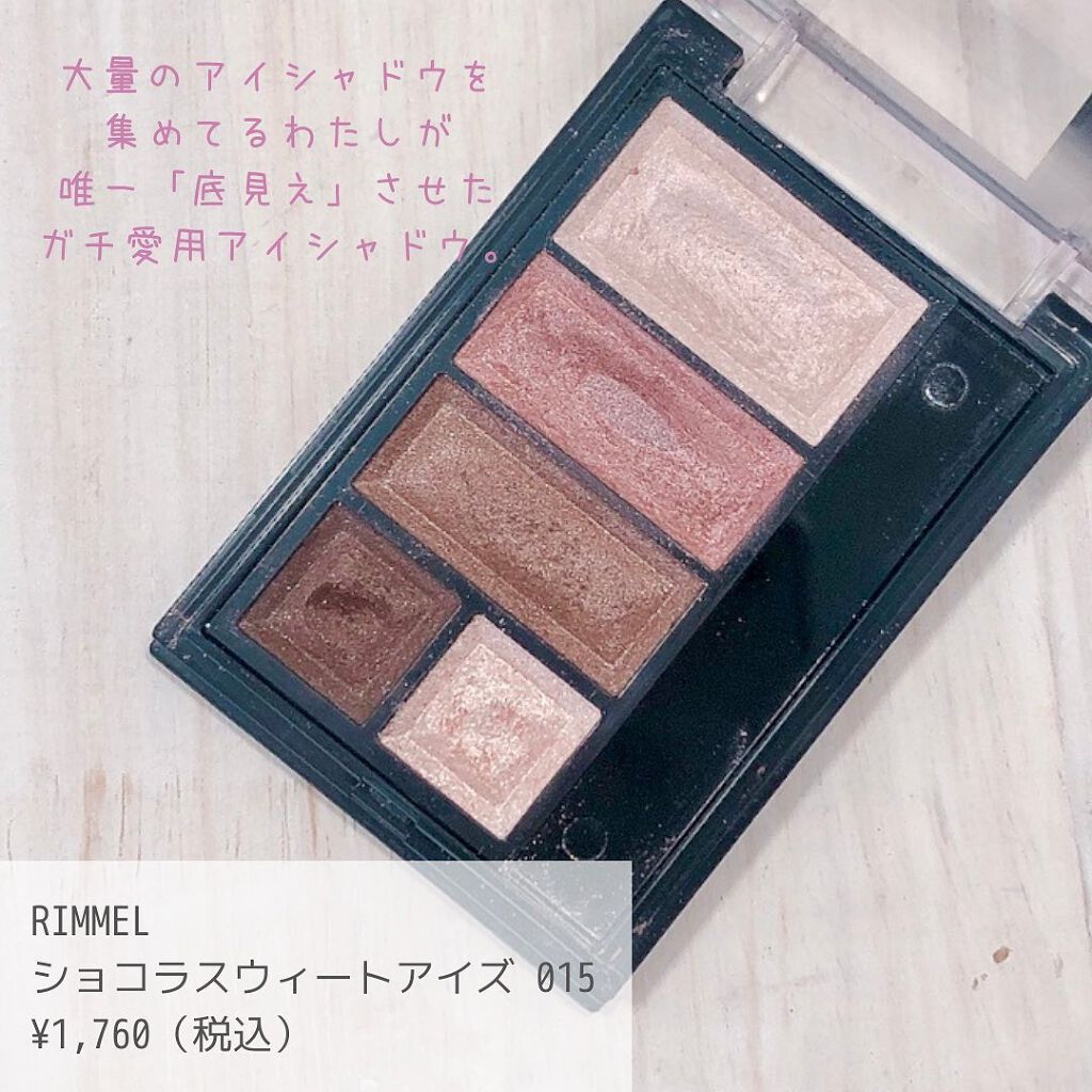 ショコラスウィート アイズ/リンメル ロンドン/アイシャドウパレットを使ったクチコミ(2枚目)