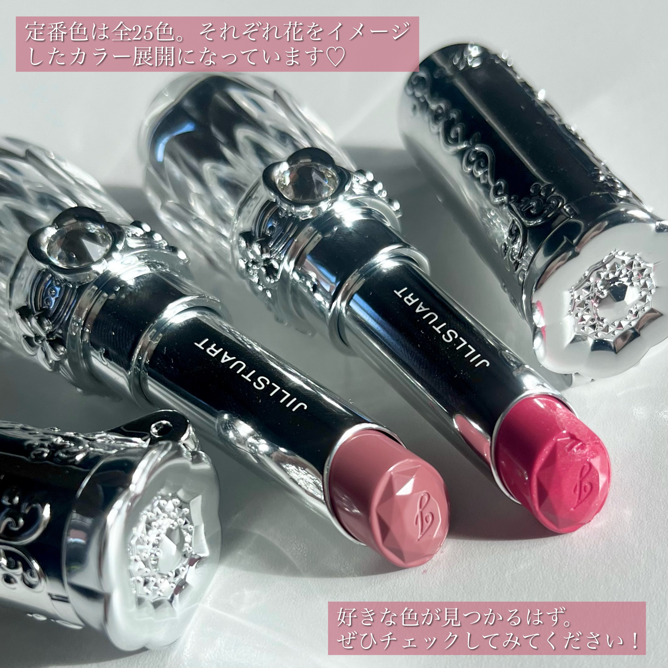 2024年秋新作口紅】ジルスチュアート リップブロッサム グロウ｜JILL