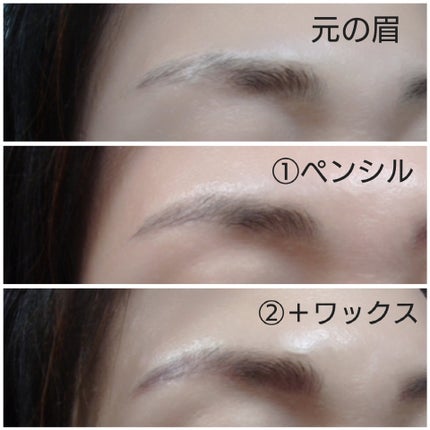 アイブロウワックス/スウィーツ スウィーツ/その他アイブロウを使ったクチコミ(4枚目)