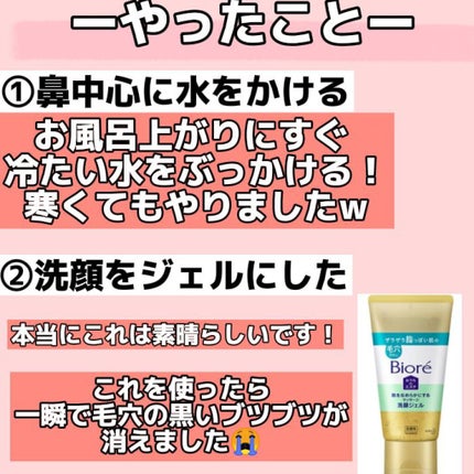 おうちdeエステ 肌をなめらかにする マッサージ洗顔ジェル/ビオレ/その他洗顔料を使ったクチコミ(2枚目)