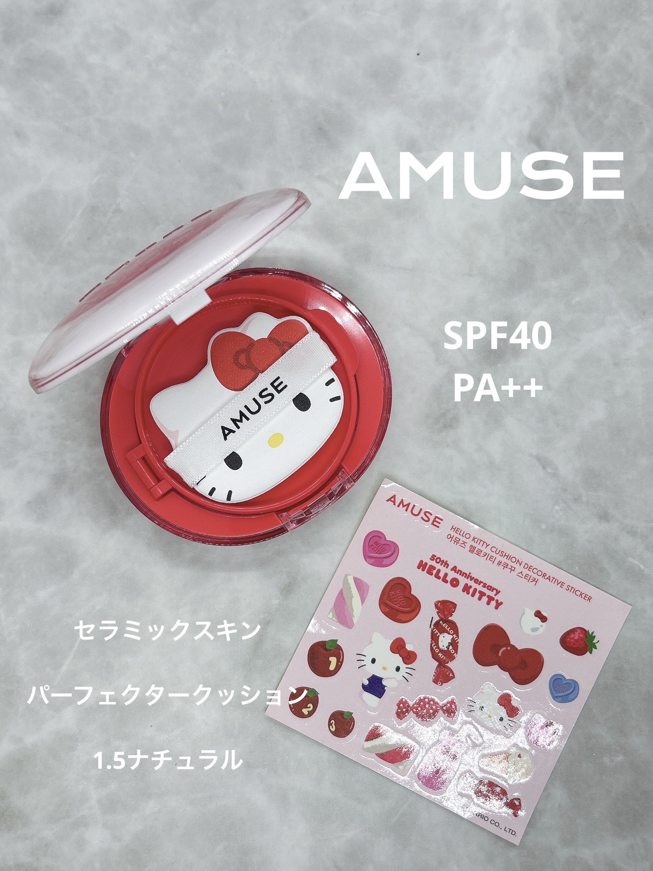 セラミックスキンパーフェクタークッション 1.5 ナチュラル/AMUSE/ファンデーションを使ったクチコミ（1枚目）