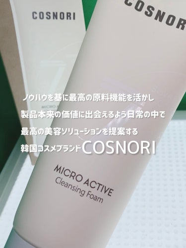 マイクロアクティブクレンジングフォーム/COSNORI/洗顔フォームを使ったクチコミ（7枚目）