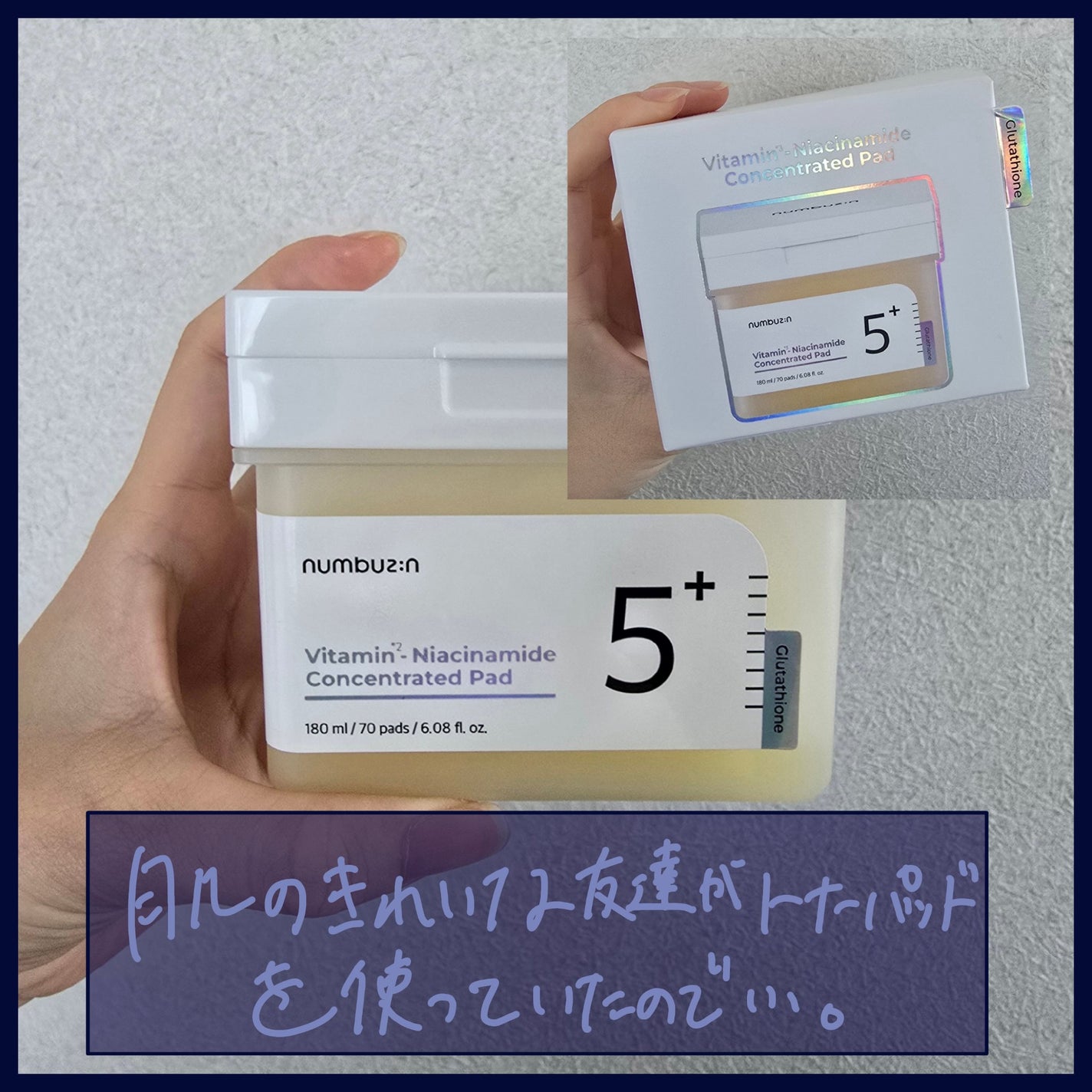 5番 白玉グルタチオンCフィルムパッド/numbuzin/トナーパッドを使ったクチコミ(1枚目)