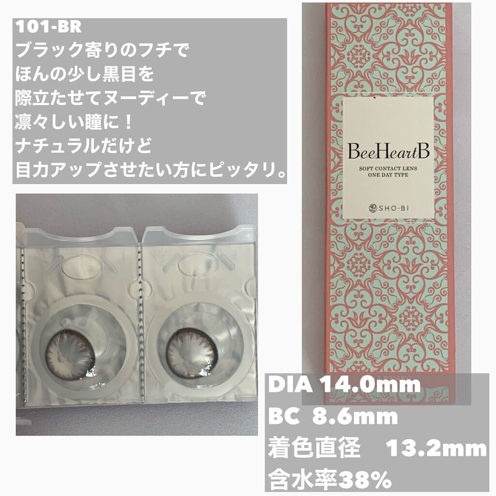 BeeHeartB 1day/BeeHeartB/ワンデー(1DAY)カラコンを使ったクチコミ(2枚目)