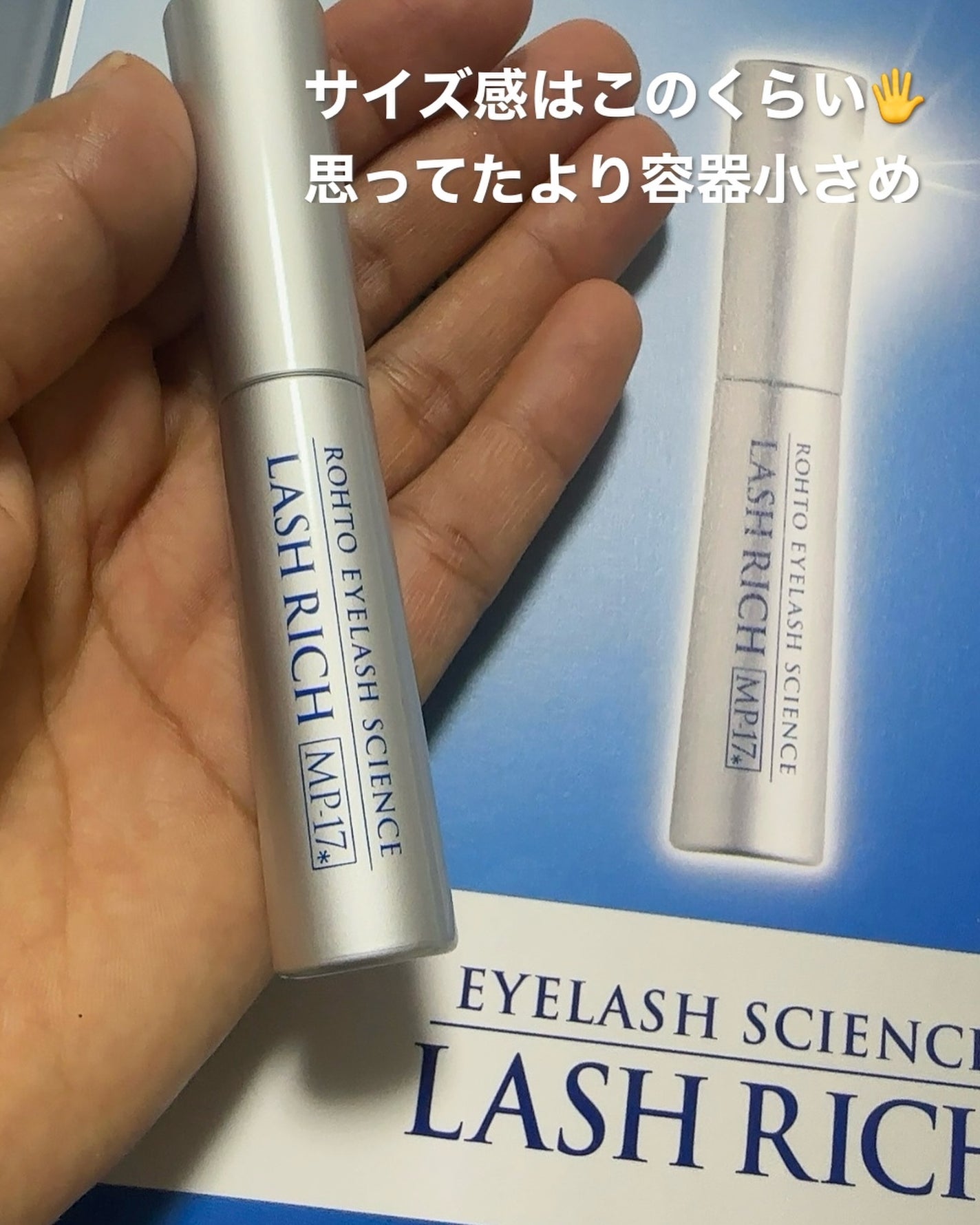 ラッシュリッチアイラッシュセラム/ロート製薬/まつげ美容液を使ったクチコミ(4枚目)