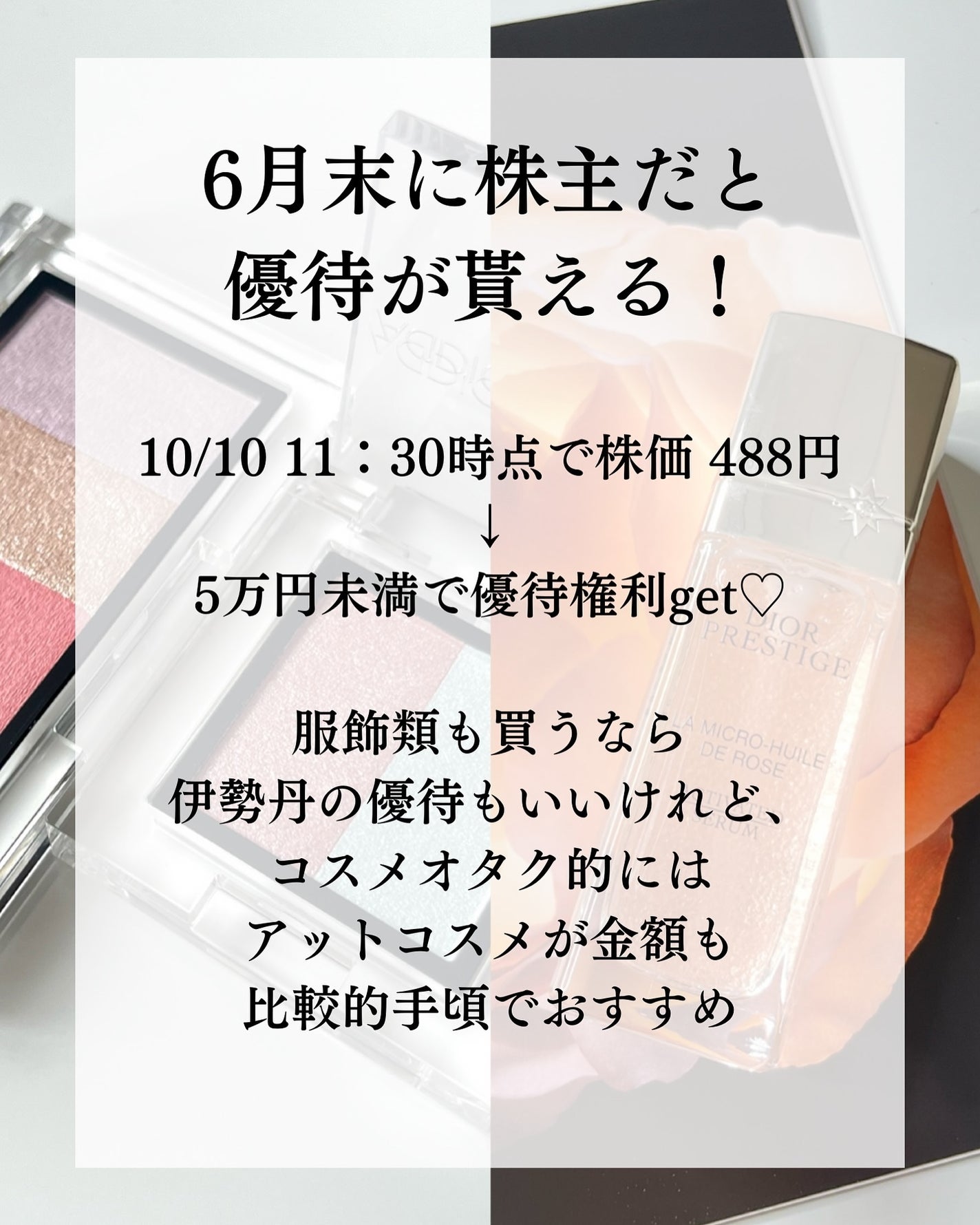 プレステージ マイクロ ユイル ド ローズ セラム/Dior/美容液を使ったクチコミ(5枚目)