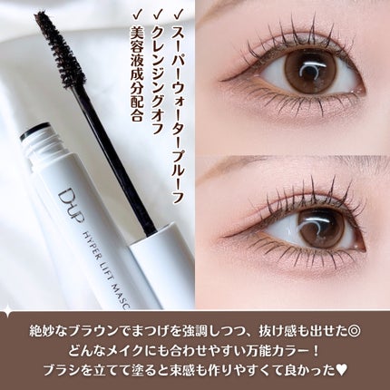 ハイパーリフトマスカラ/D-UP/マスカラを使ったクチコミ(4枚目)
