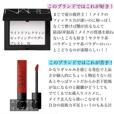 エアーマット リップカラー/NARS/口紅を使ったクチコミ（3枚目）