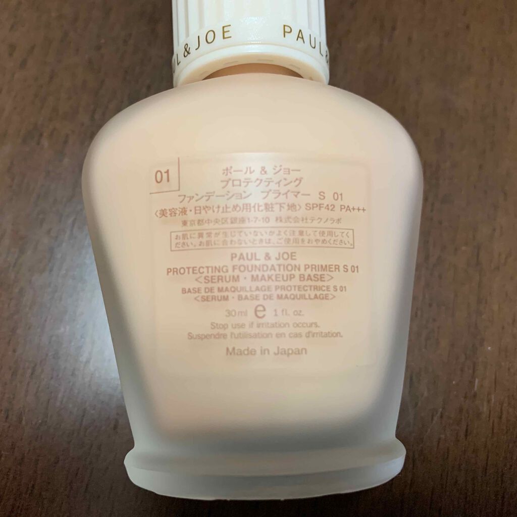 プロテクティング ファンデーション プライマー S/PAUL & JOE BEAUTE/化粧下地を使ったクチコミ(2枚目)