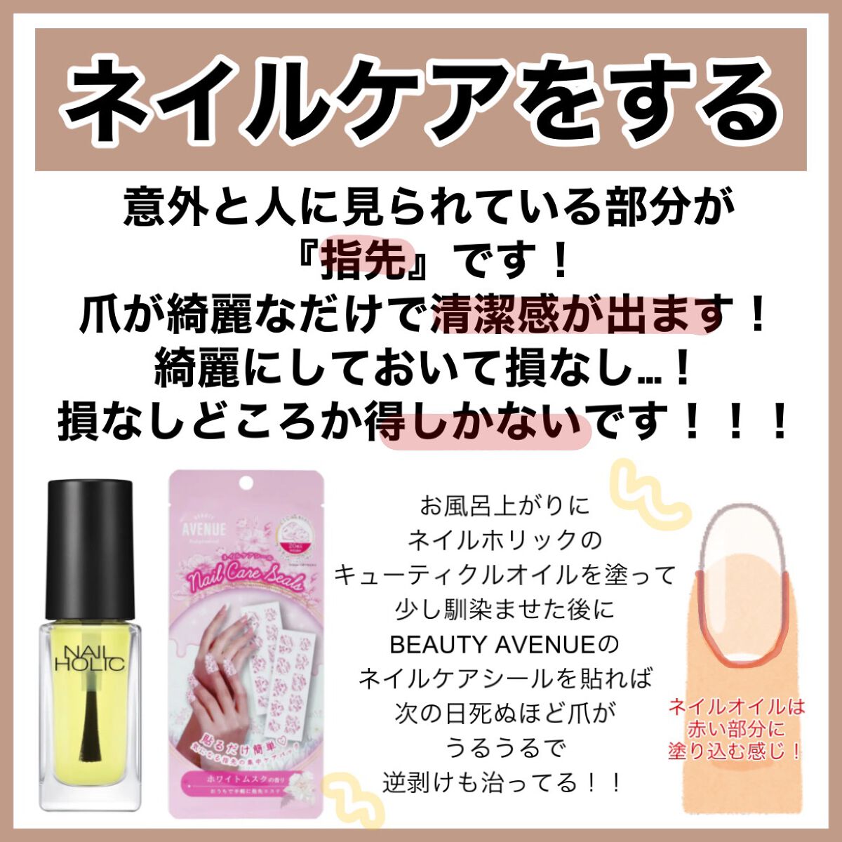 キューティクルオイル/ネイルホリック/ネイルオイル・トリートメントを使ったクチコミ(4枚目)