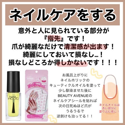 キューティクルオイル/ネイルホリック/ネイルオイル・トリートメントを使ったクチコミ(4枚目)