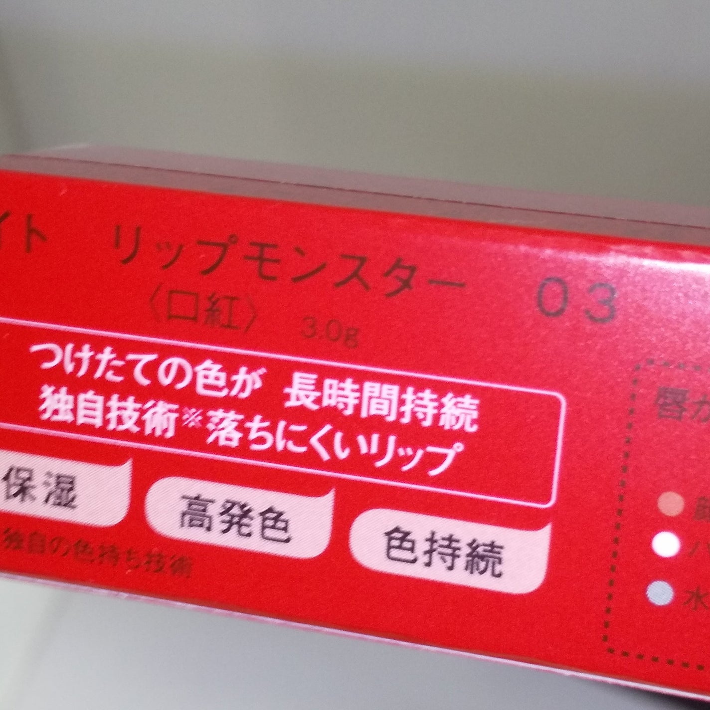 ケイト リップモンスター/KATE/口紅を使ったクチコミ(2枚目)