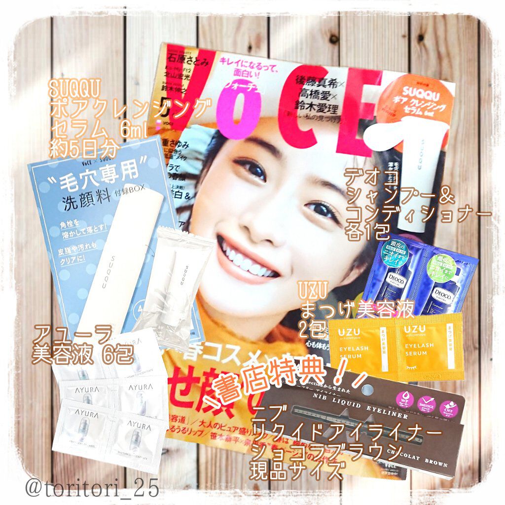 まつげ美容液(まつげ・目もと美容液)/UZU BY FLOWFUSHI/まつげ美容液を使ったクチコミ(2枚目)