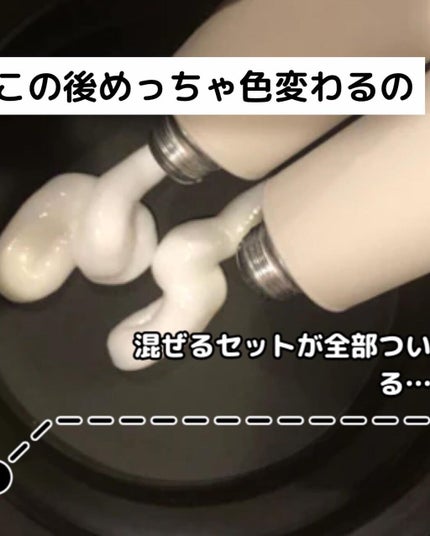 パーソナライズヘアカラー COLORIS/COLORIS/ヘアカラーを使ったクチコミ(3枚目)