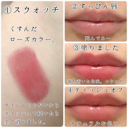 リップブロッサム ブリリアントブルーム/JILL STUART/口紅を使ったクチコミ(4枚目)