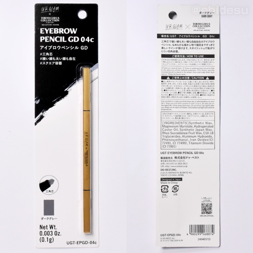DAISOユアグラムアイブロウペンシル UG スリム スケッチ アイブロウペンシル N 03 -100均 通販
