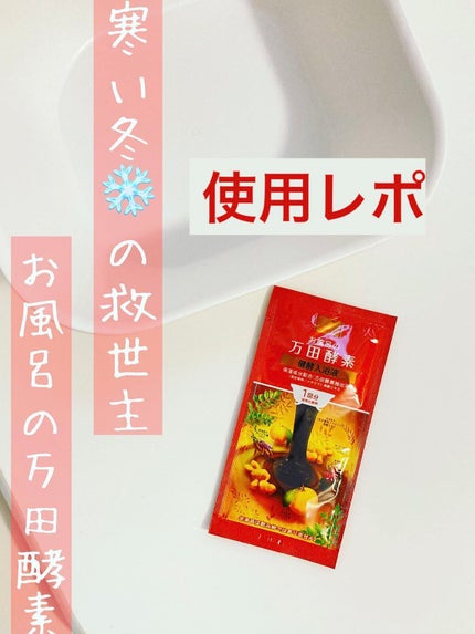 を使ったクチコミ(1枚目)