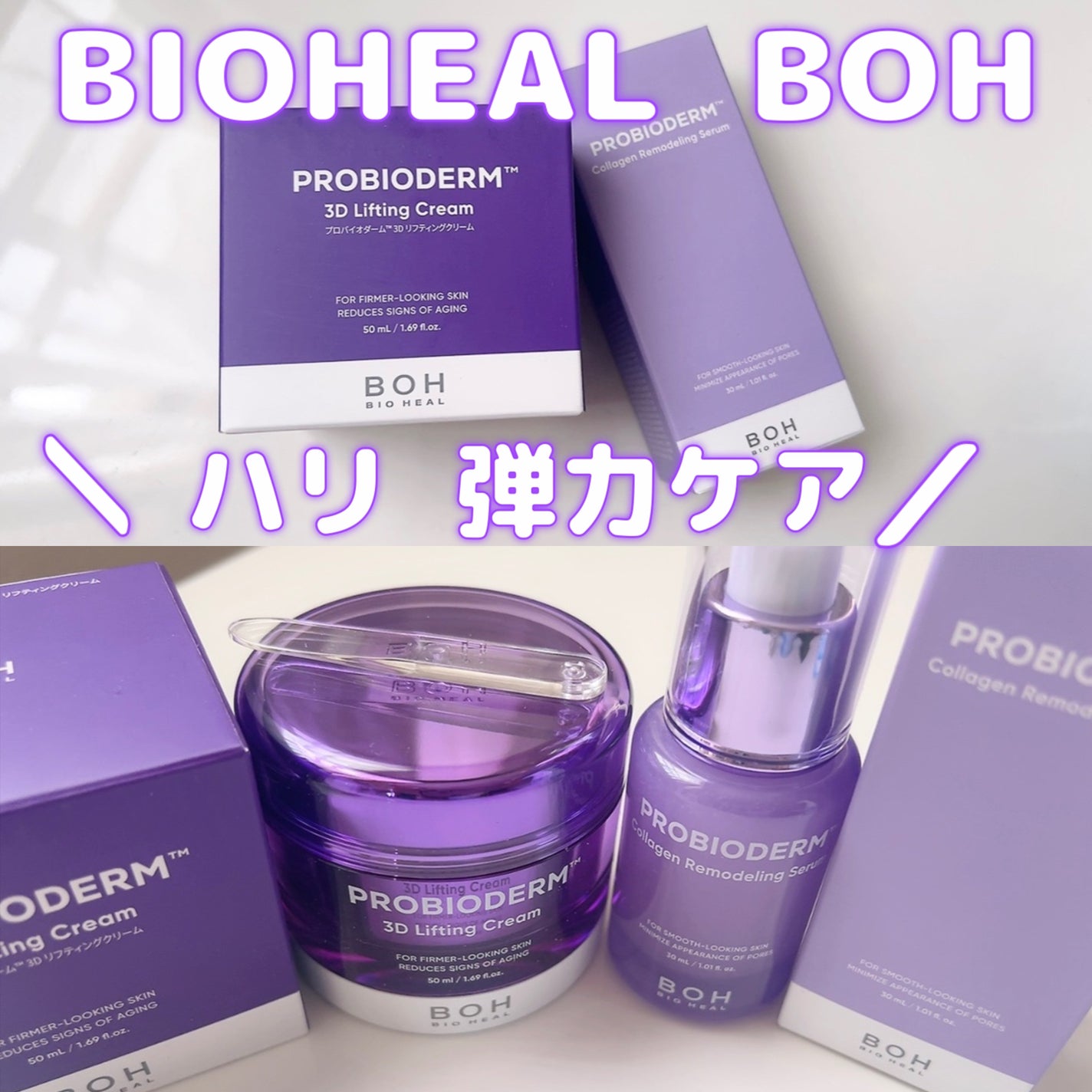 ãã€ãªããŒã«ã ãããã€ãªããŒã 3Dãªããã£ã³ã°ã¯ãªãŒã /BIOHEAL BOH/ãã§ã€ã¹ã¯ãªãŒã ã䜿ã£ãã¯ãã³ãïŒ1æç®ïŒ