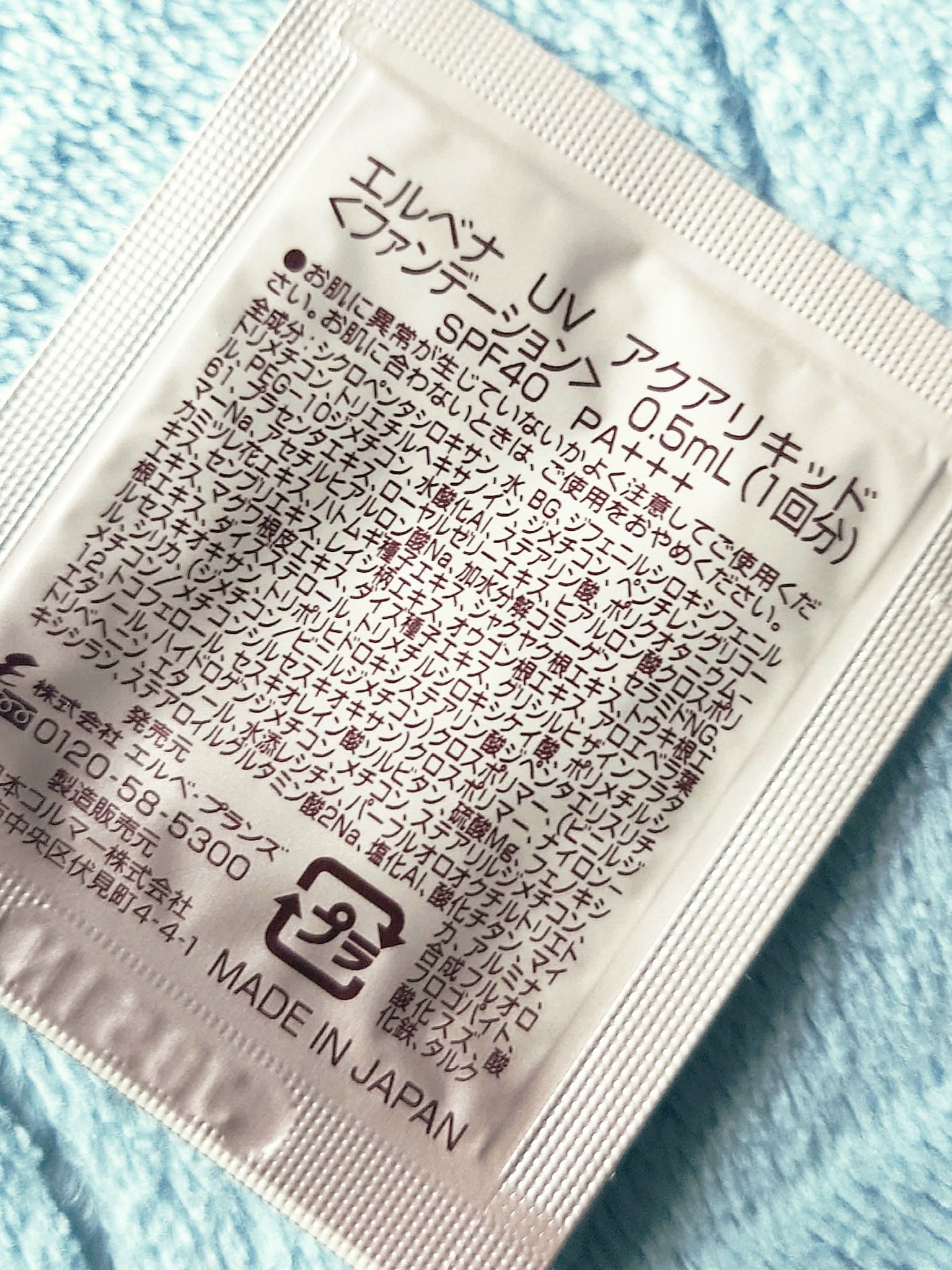 UV アクア リキッド/エルベナ/リキッドファンデーションを使ったクチコミ（2枚目）