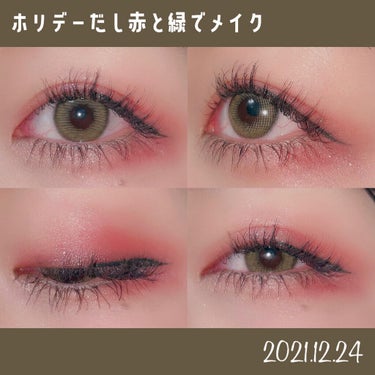 かぴ on LIPS 「#今日のメイク12/24⸜ホリデーだし赤と緑でメイク⸝‍ホリデ..」（1枚目）