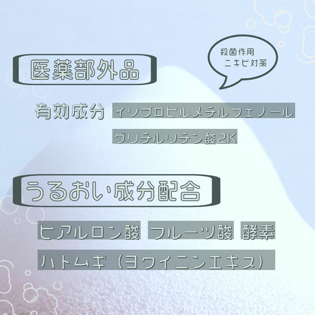 薬用泡のふんわり洗顔/スキンライフ/泡洗顔を使ったクチコミ(3枚目)