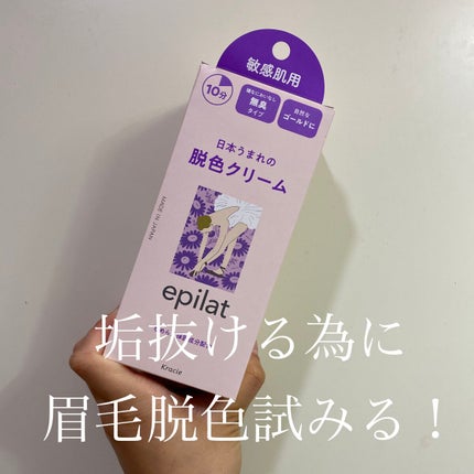 を使ったクチコミ(1枚目)