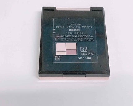 ドラマティックスタイリングアイズD/マキアージュ/アイシャドウパレットを使ったクチコミ(3枚目)
