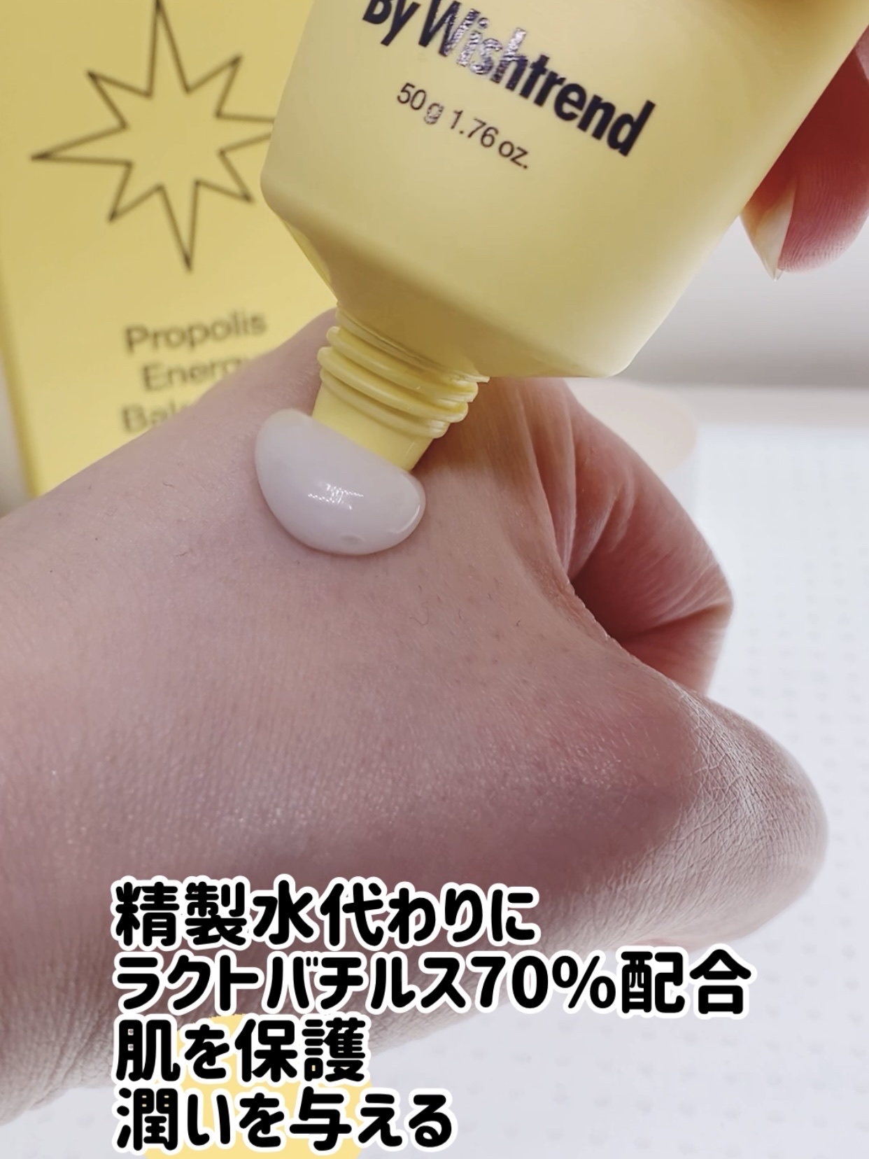 プロバイオームバランスクリーム/By Wishtrend/フェイスクリームを使ったクチコミ（2枚目）