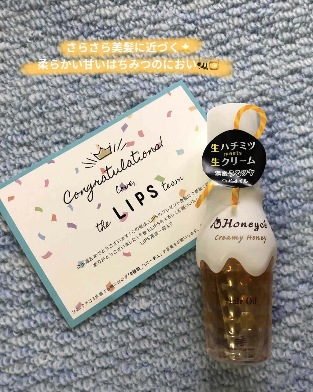 クリーミーハニー ヘアオイル/ハニーチェ/ヘアオイルを使ったクチコミ（1枚目）