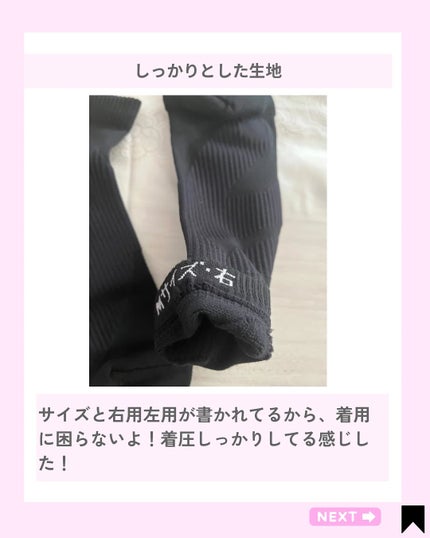 Kana on LIPS 「足カラダキレイサポートソックス♡/@kana.cosme252..」(4枚目)