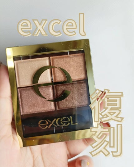 スキニーリッチシャドウ/excel/アイシャドウパレットを使ったクチコミ(1枚目)