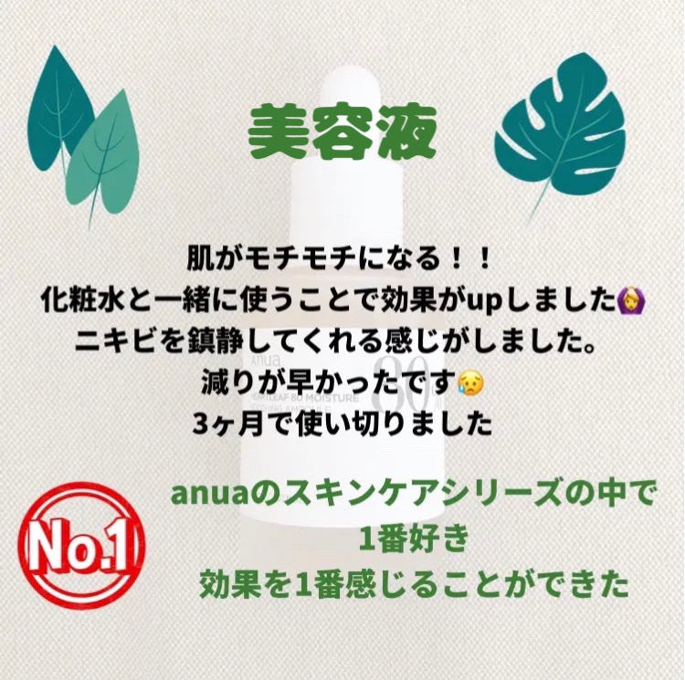 ドクダミ 77 スージングトナー/Anua/化粧水を使ったクチコミ(4枚目)