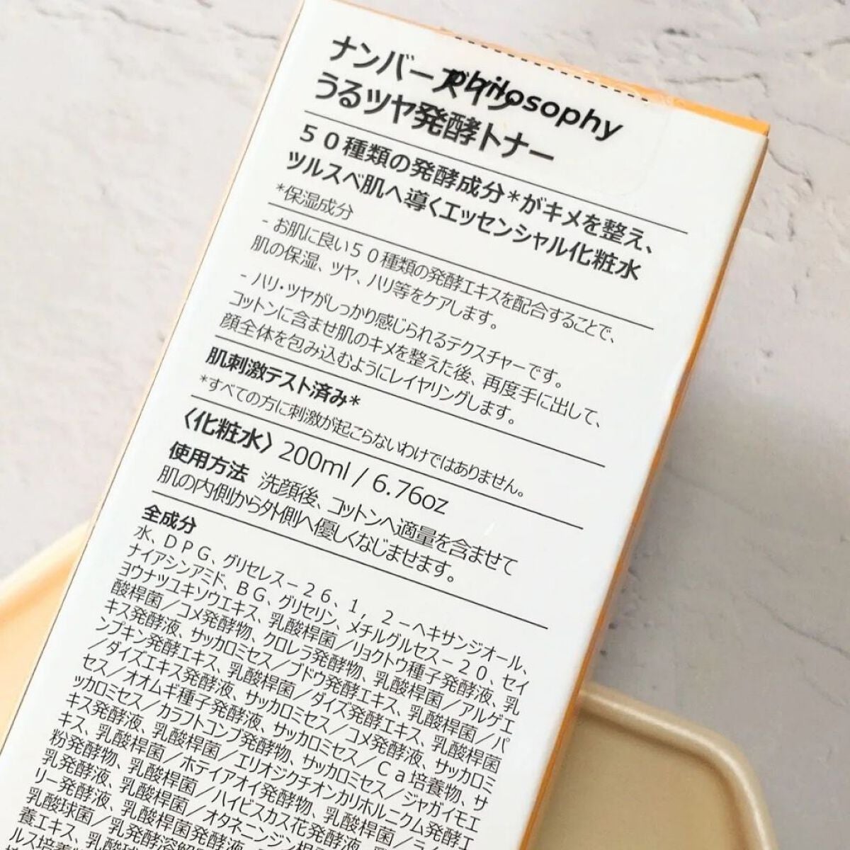 3番 うるツヤ発酵トナー/numbuzin/化粧水を使ったクチコミ(9枚目)