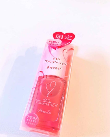 ネイルファンデーション/パラドゥ/マニキュアを使ったクチコミ(1枚目)