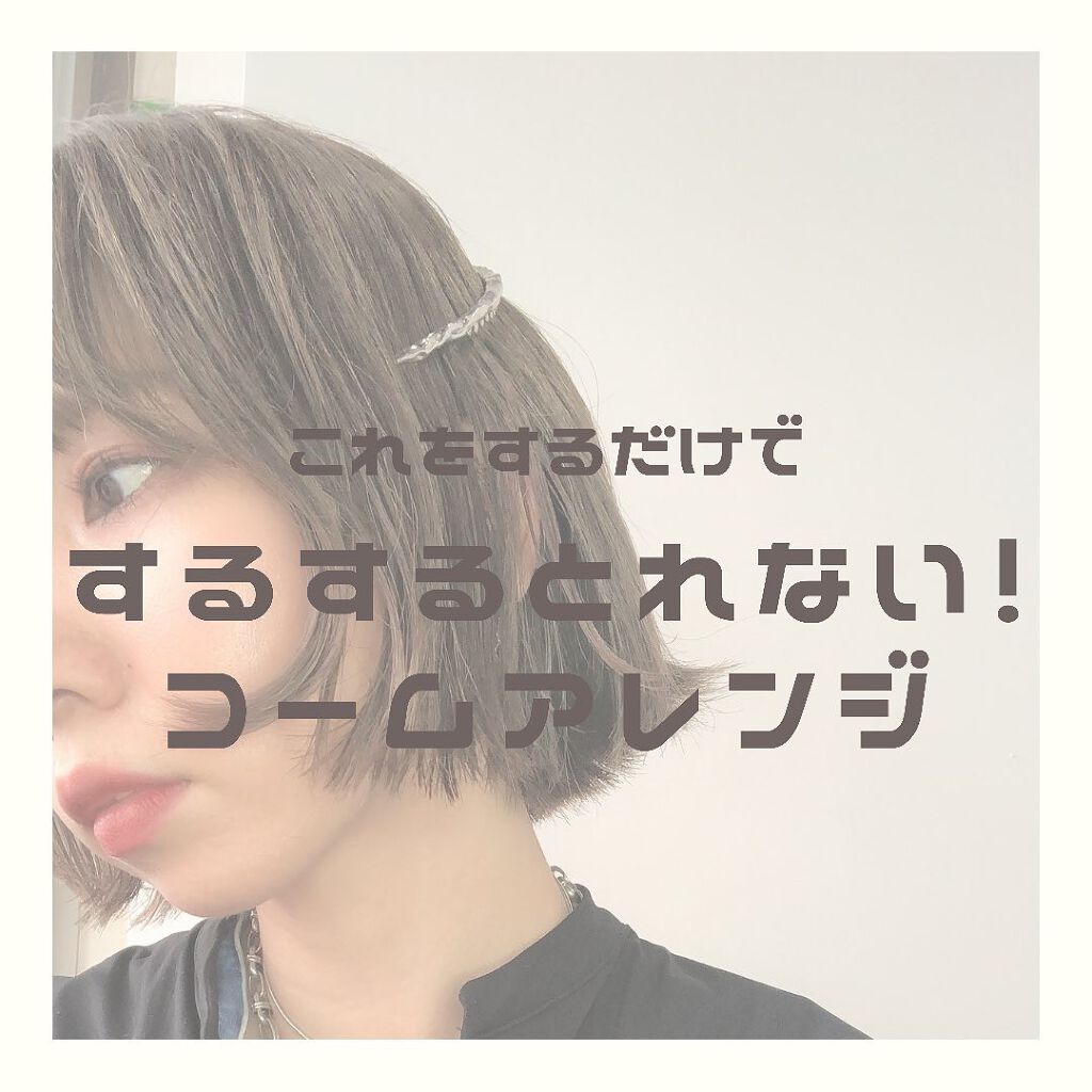 を使ったクチコミ（1枚目）