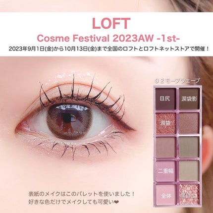 エテュセ アイエディション(カラーパレット)/ettusais/アイシャドウパレットを使ったクチコミ(10枚目)