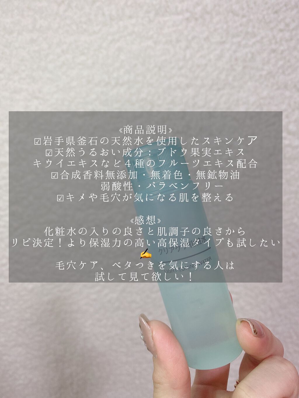 クリアケア化粧水/無印良品/化粧水を使ったクチコミ(4枚目)