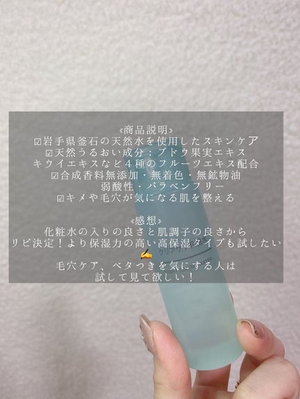 クリアケア化粧水/無印良品/化粧水を使ったクチコミ(4枚目)
