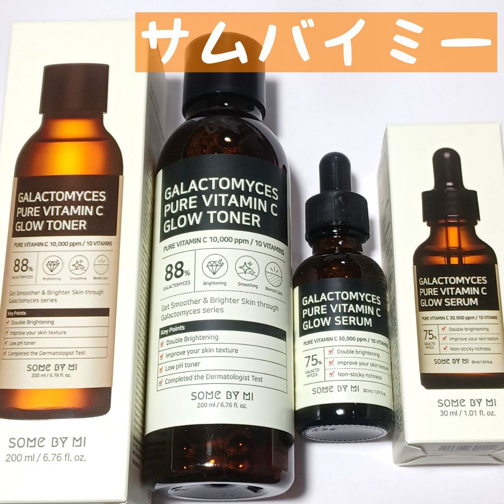 ガラクトミセスピュアビタミンCグロートナー/SOME BY MI/化粧水を使ったクチコミ（1枚目）