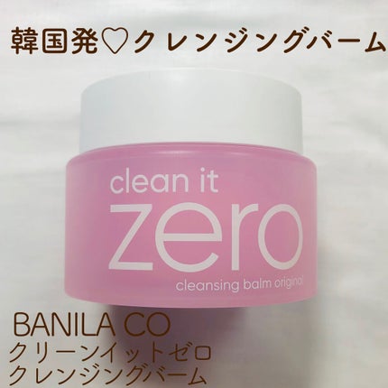 クリーンイットゼロ クレンジングバーム オリジナル/BANILA CO/クレンジングバームを使ったクチコミ(1枚目)