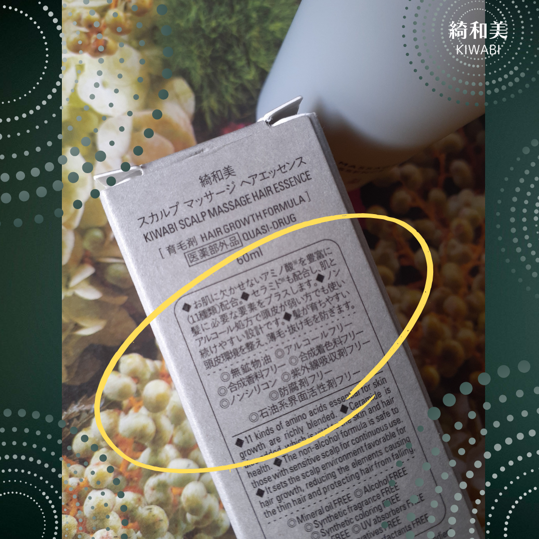 スカルプマッサージヘアエッセンス/綺和美/頭皮ローションを使ったクチコミ（2枚目）