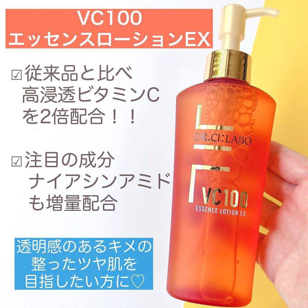 VC100エッセンスローション EX/ドクターシーラボⓇ/化粧水を使ったクチコミ（3枚目）