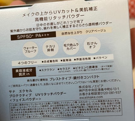 エクセル プロテクティブ UVエッセンス (Ib)/excel/日焼け止めローションを使ったクチコミ(3枚目)