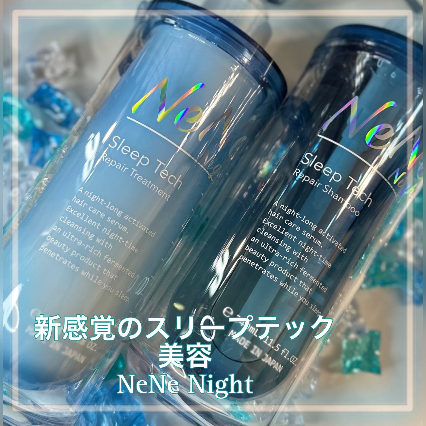 スリープテック リペア シャンプー/ヘアトリートメント/NeNe Night/市販シャンプーを使ったクチコミ(4枚目)