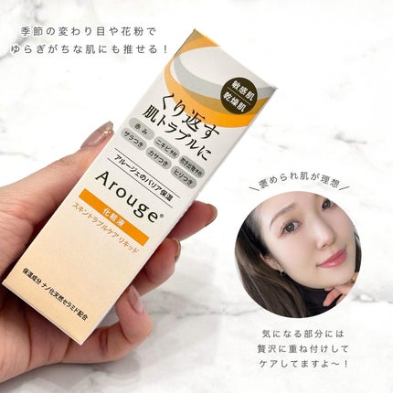 トラブルリペア リキッド/アルージェ/美容液を使ったクチコミ(5枚目)