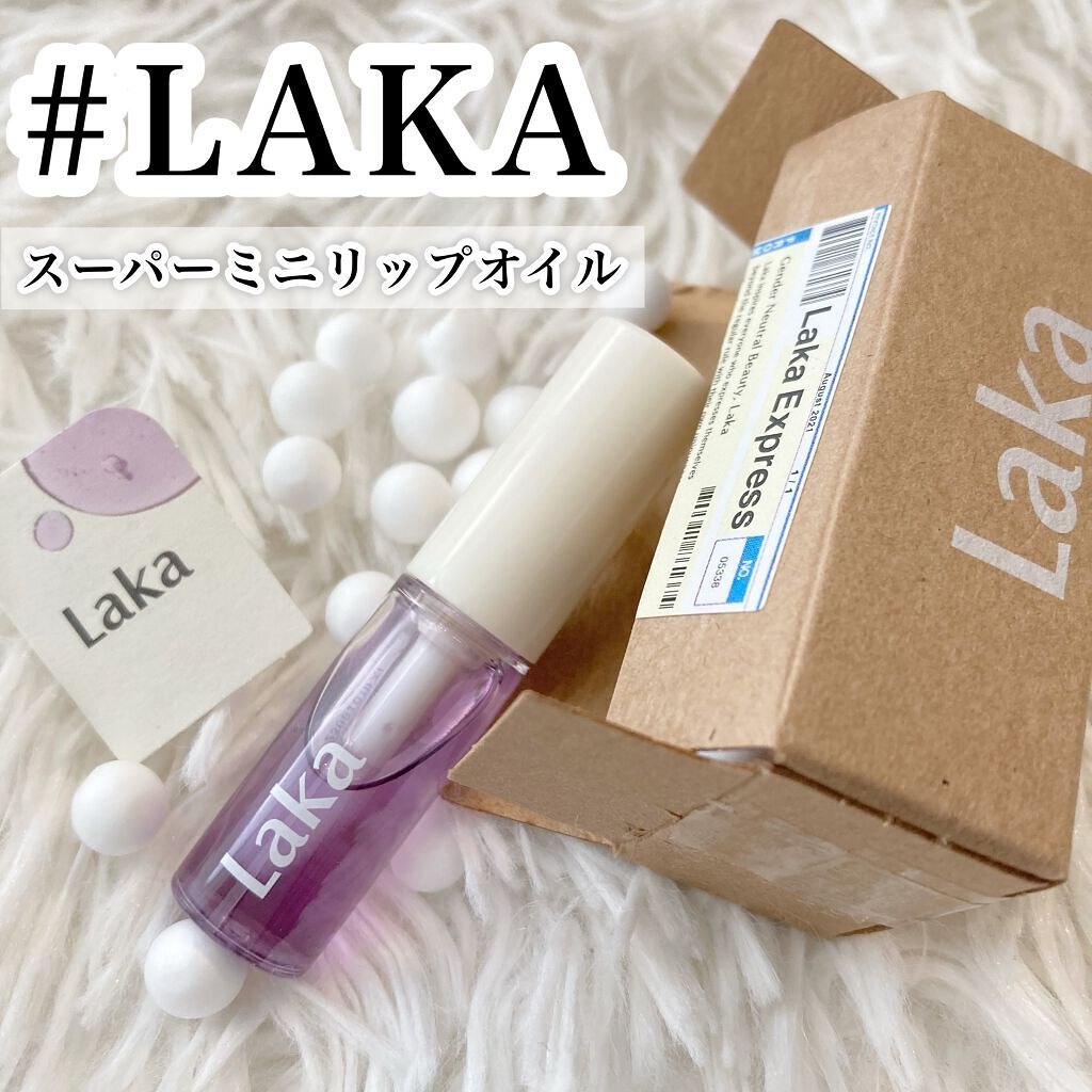 スーパーミニオイルリップ/Laka/リップケアを使ったクチコミ(1枚目)