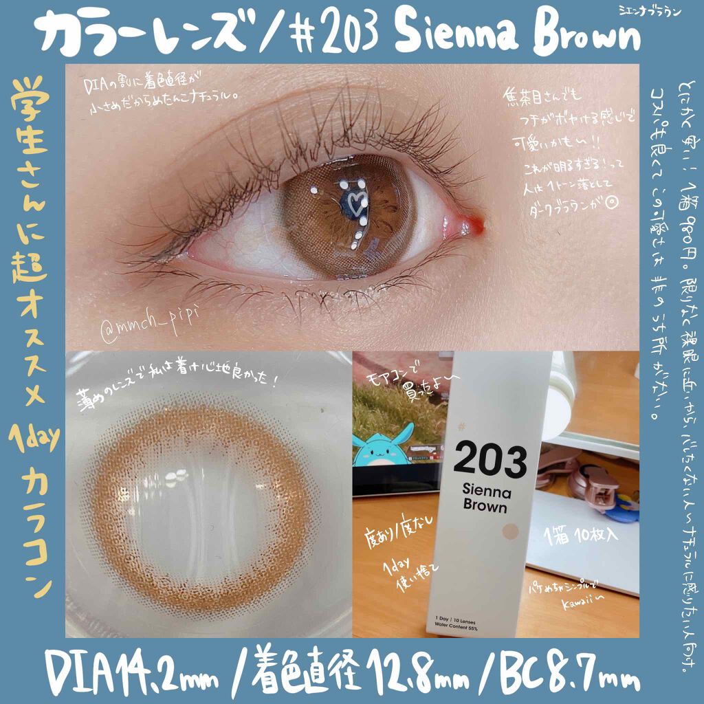 カラーレンズ/MORECONTACT/カラーコンタクトレンズを使ったクチコミ（1枚目）