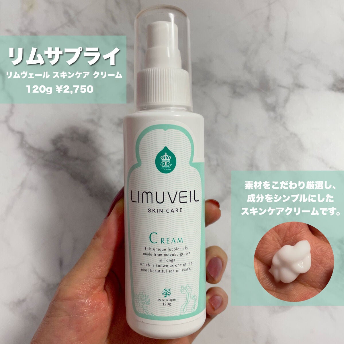 リムヴェール スキンケアクリーム/リムサプライ/フェイスクリームを使ったクチコミ(2枚目)